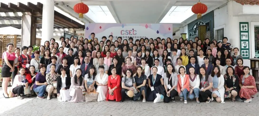 儿童与青少年性健康教育研讨会合影