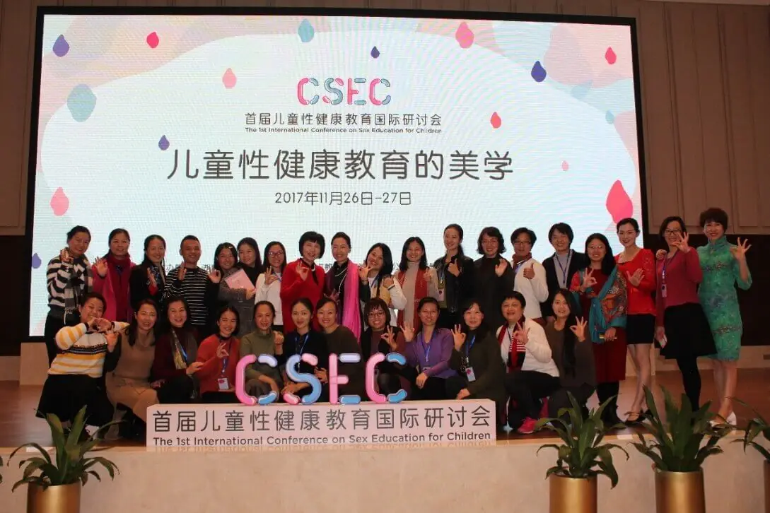 CSEC 儿童性健康教育的美学研讨会合影